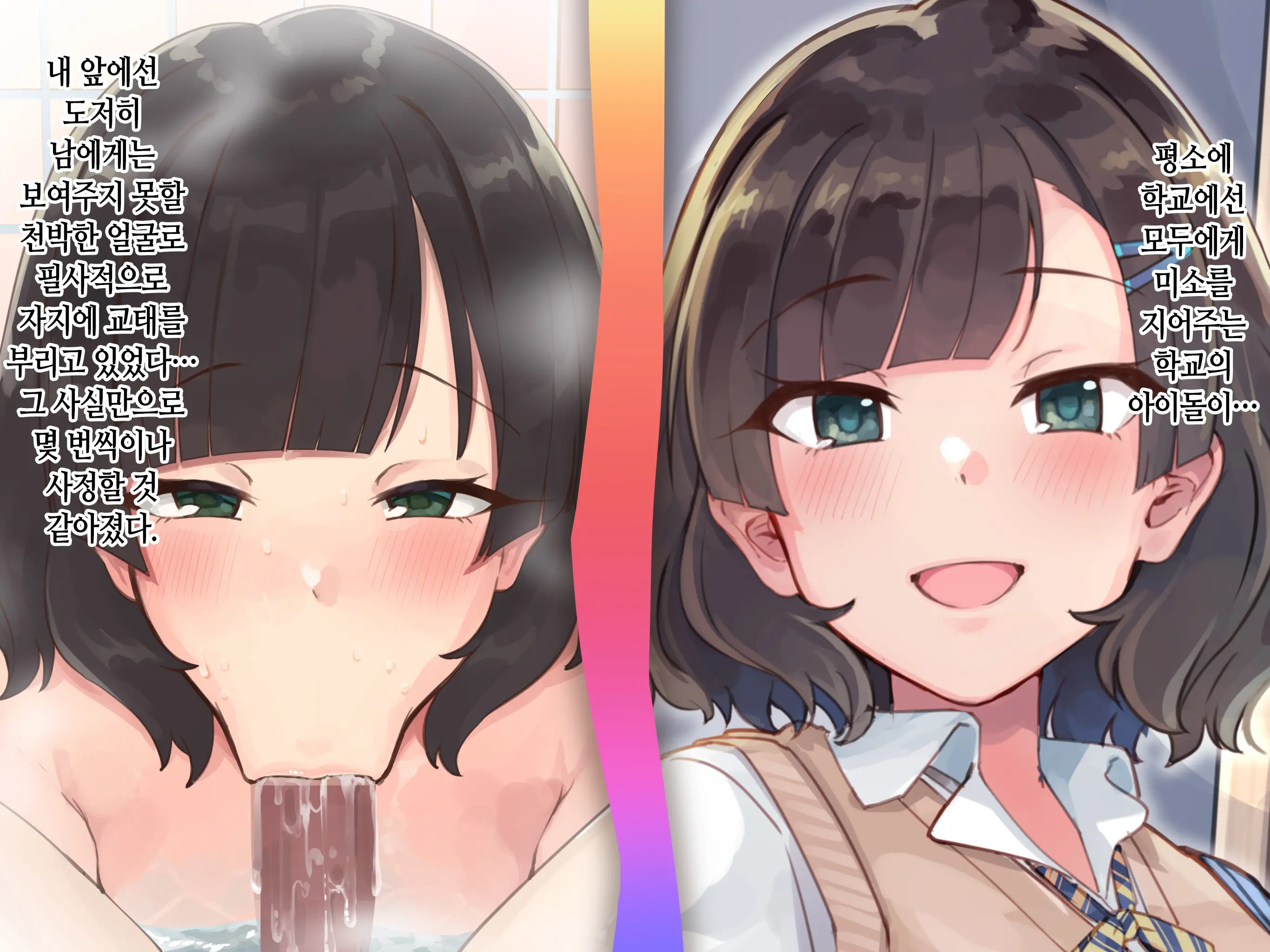 Kanojo No Okuchi Osananajimi No Senpai To Daeki Mazemaze Ecchi | 그녀의 입